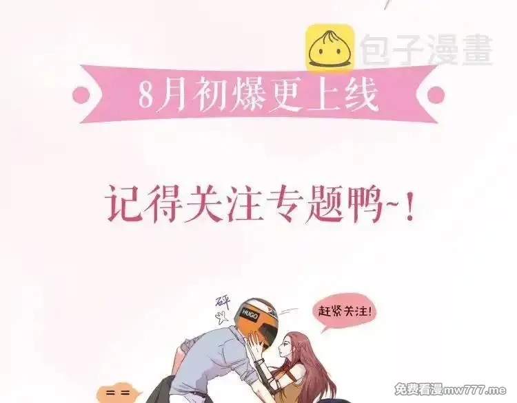 肉搏无敌的不良少年在游戏中却想当奶妈,166 真.森女皇诞生！,第4张