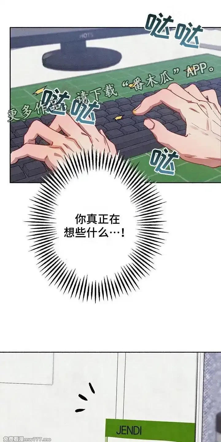 肉搏无敌的不良少年在游戏中却想当奶妈,【公告】 更新封面＆本周特典预告,第1张