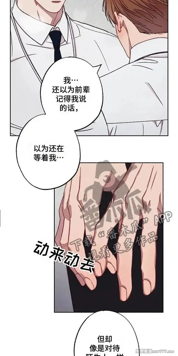 肉搏无敌的不良少年在游戏中却想当奶妈,【公告】 更新封面＆本周特典预告,第14张
