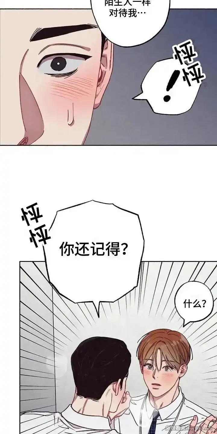 肉搏无敌的不良少年在游戏中却想当奶妈,【公告】 更新封面＆本周特典预告,第15张