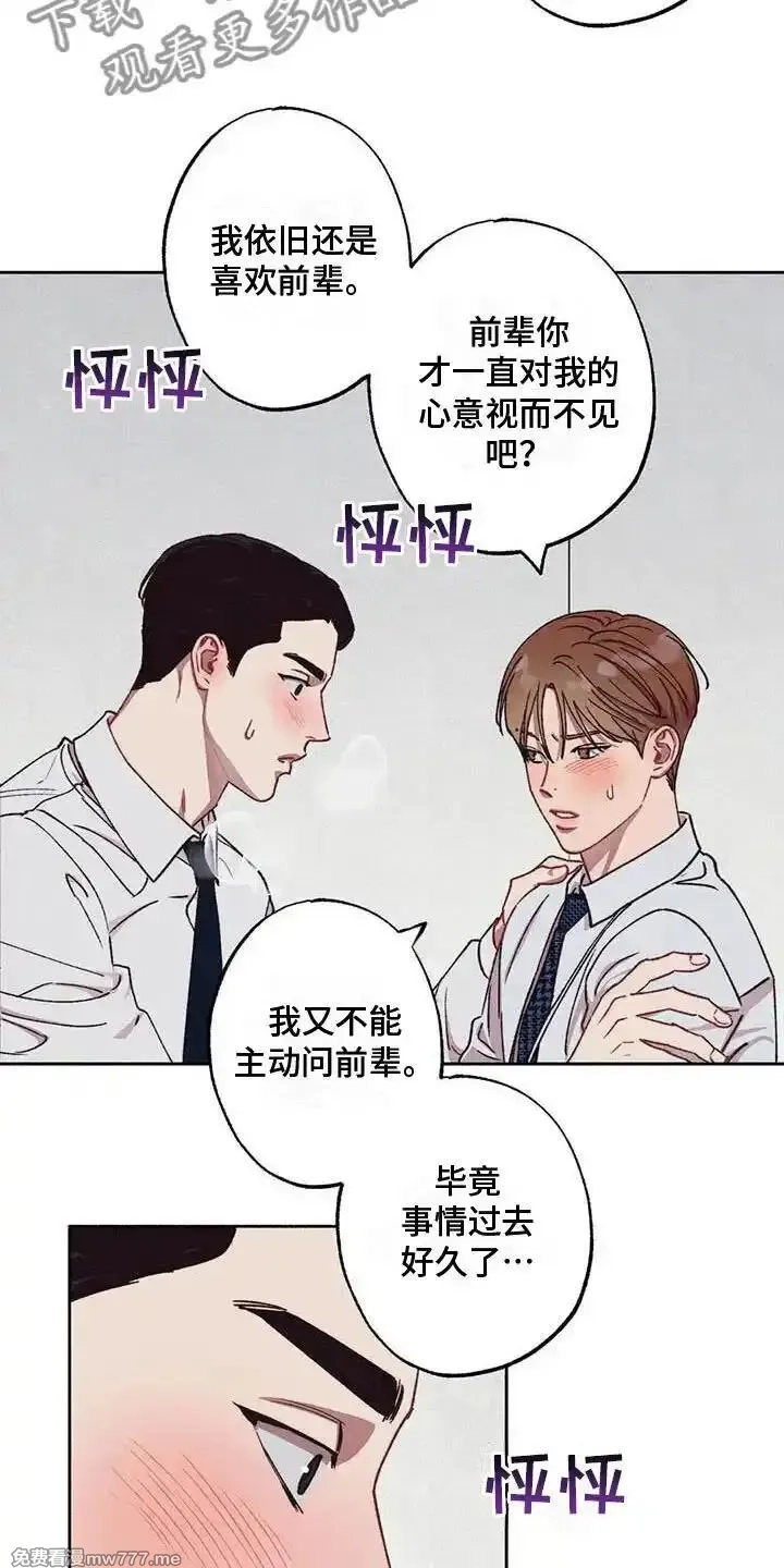 肉搏无敌的不良少年在游戏中却想当奶妈,【公告】 更新封面＆本周特典预告,第17张