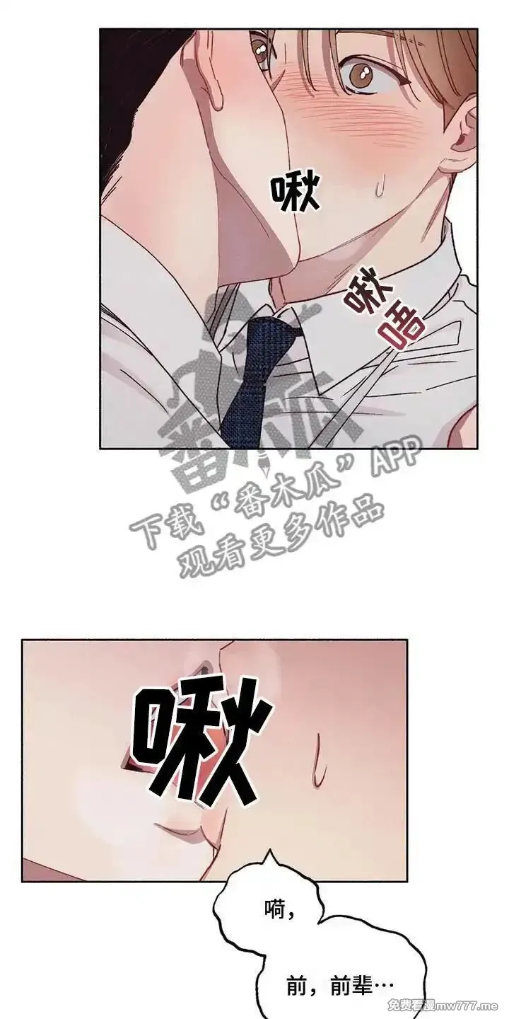 肉搏无敌的不良少年在游戏中却想当奶妈,【公告】 更新封面＆本周特典预告,第22张