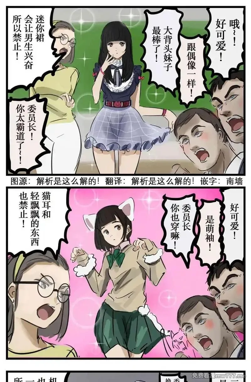 肉搏无敌的不良少年在游戏中却想当奶妈,【公告】 更新封面＆本周特典预告,第26张