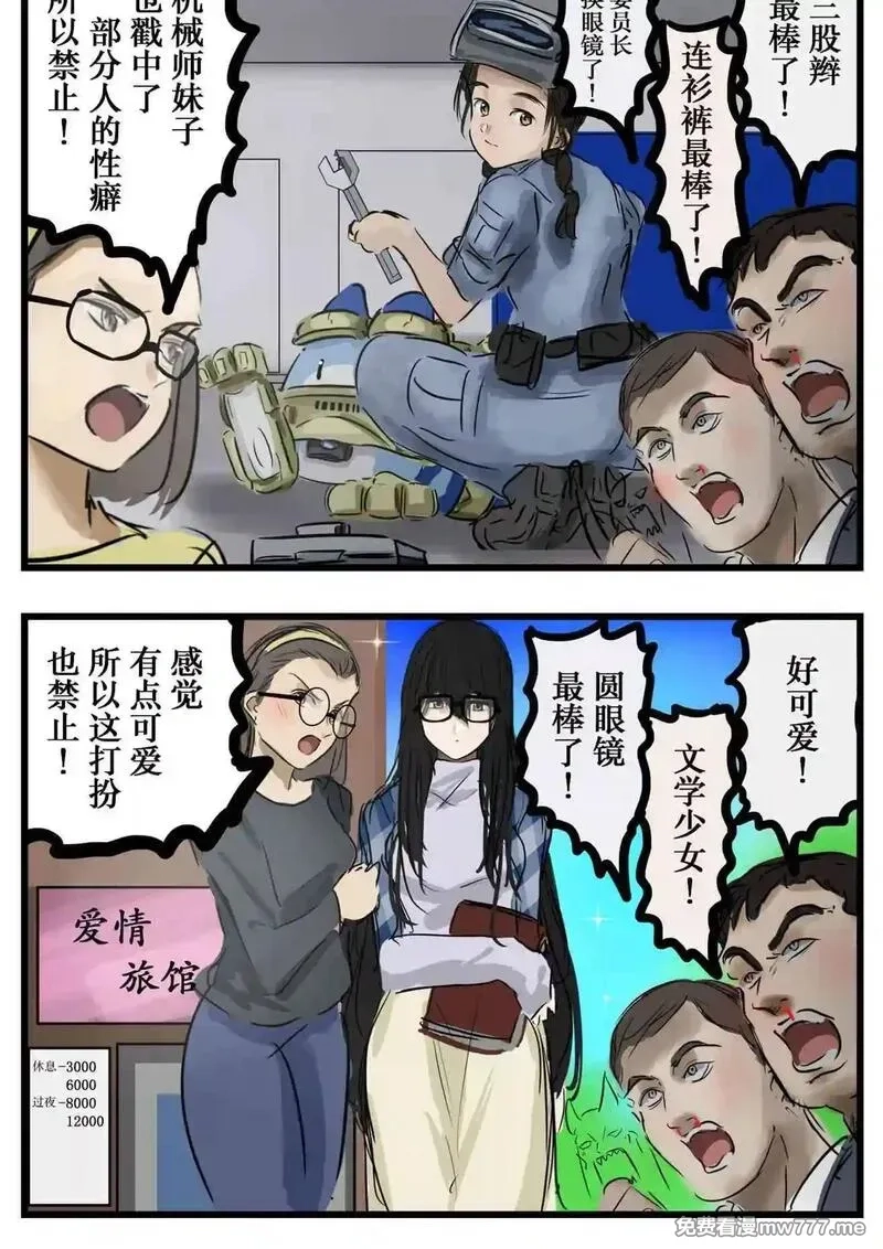 肉搏无敌的不良少年在游戏中却想当奶妈,【公告】 更新封面＆本周特典预告,第27张