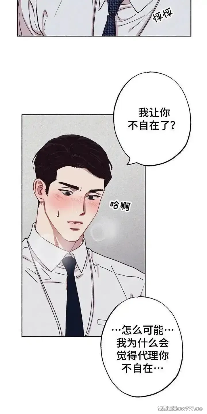 肉搏无敌的不良少年在游戏中却想当奶妈,【公告】 更新封面＆本周特典预告,第5张