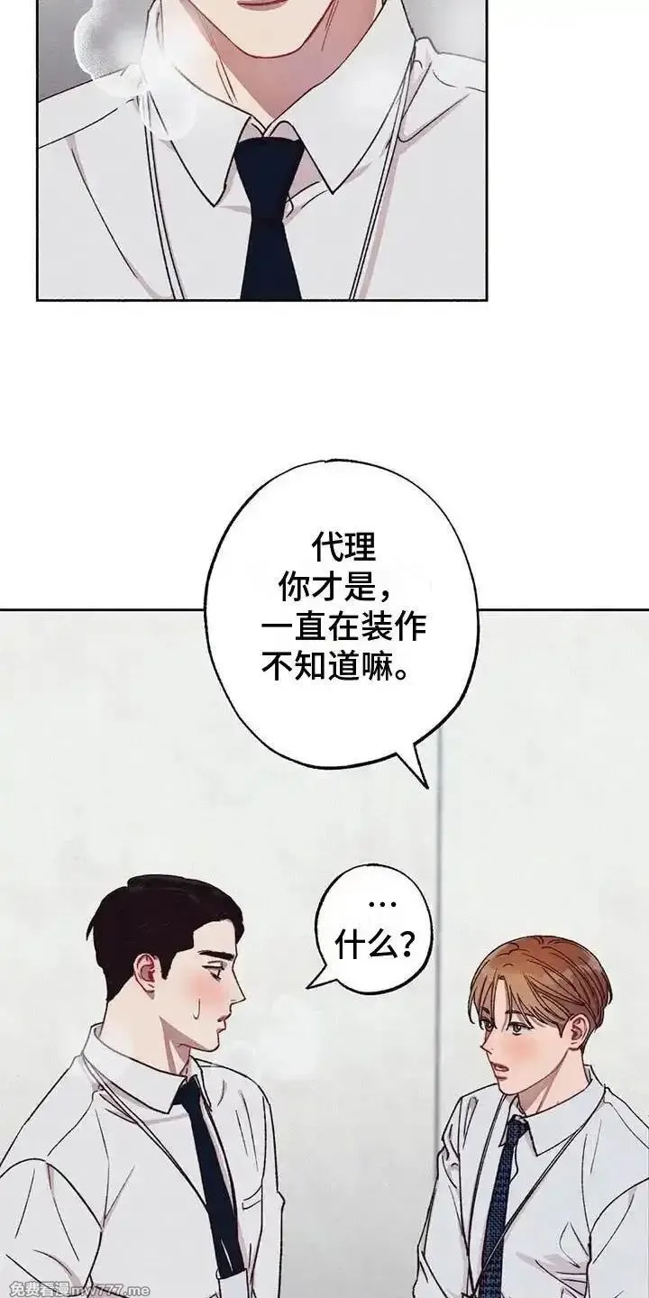 肉搏无敌的不良少年在游戏中却想当奶妈,【公告】 更新封面＆本周特典预告,第8张