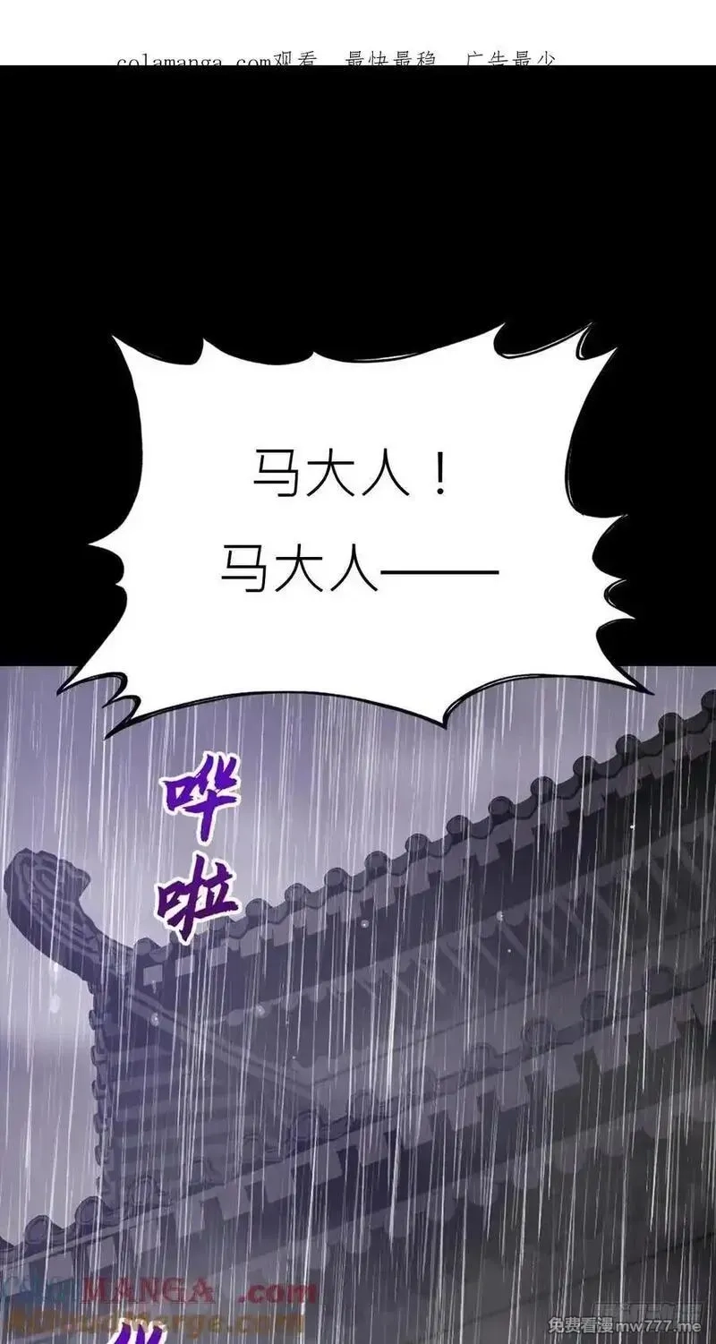 封妖问道,暗裂,第1张