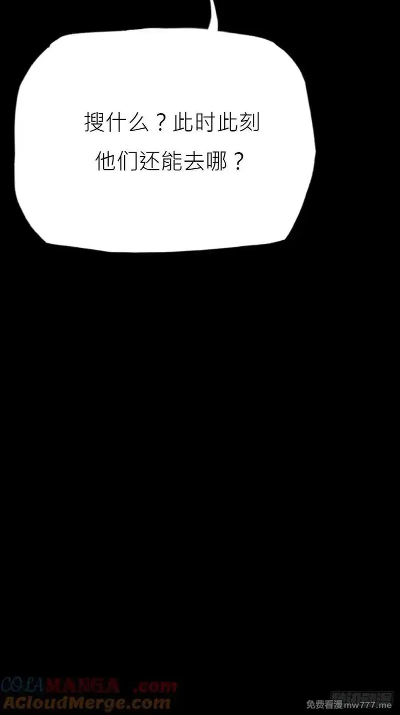 封妖问道,暗裂,第13张