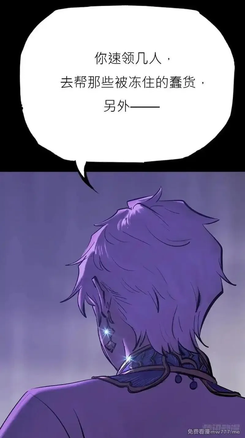 封妖问道,暗裂,第14张