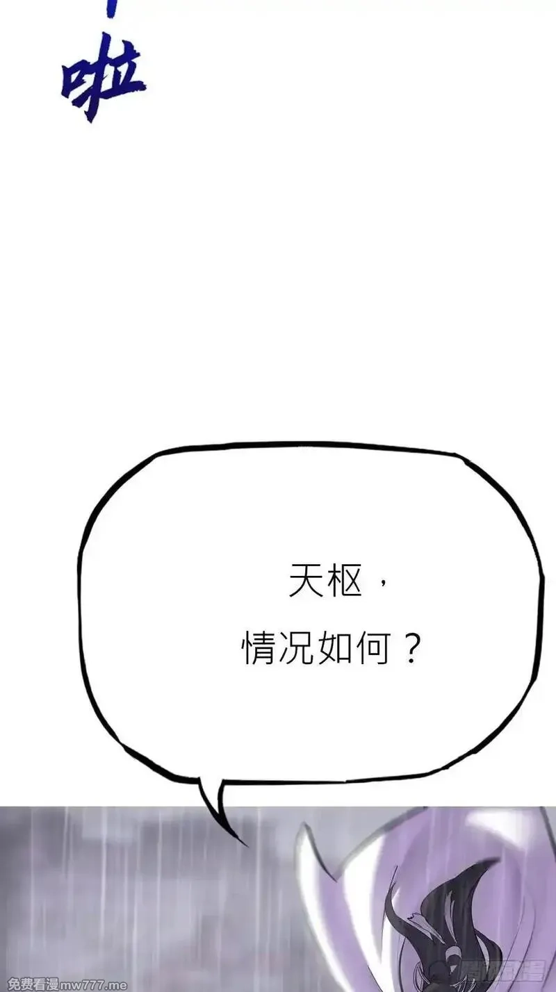 封妖问道,暗裂,第20张