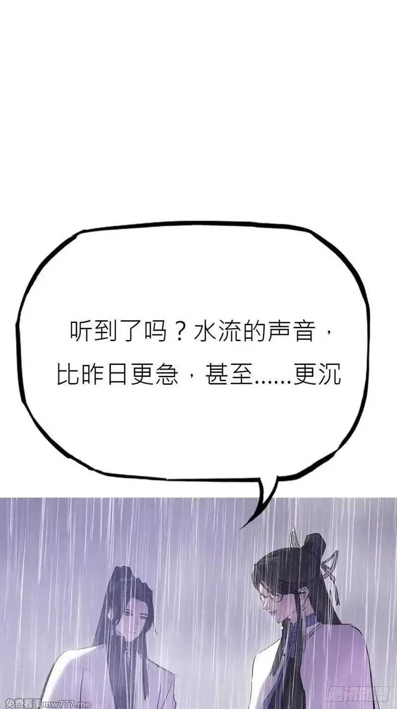 封妖问道,暗裂,第23张