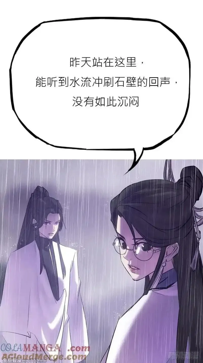 封妖问道,暗裂,第25张