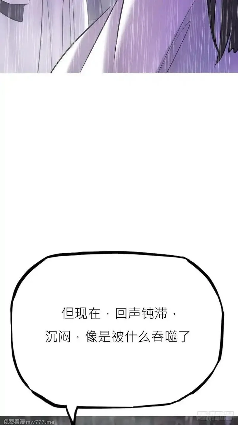 封妖问道,暗裂,第26张
