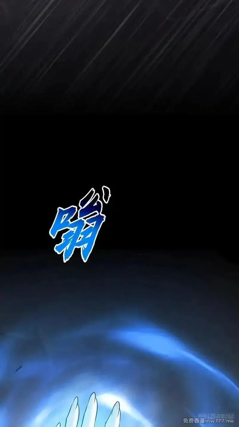 封妖问道,暗裂,第30张