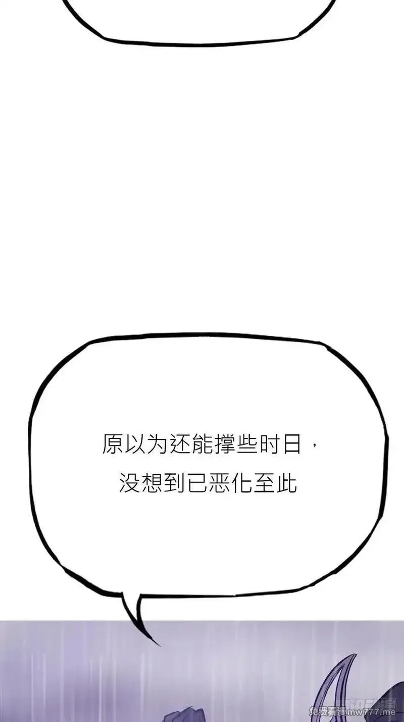 封妖问道,暗裂,第35张