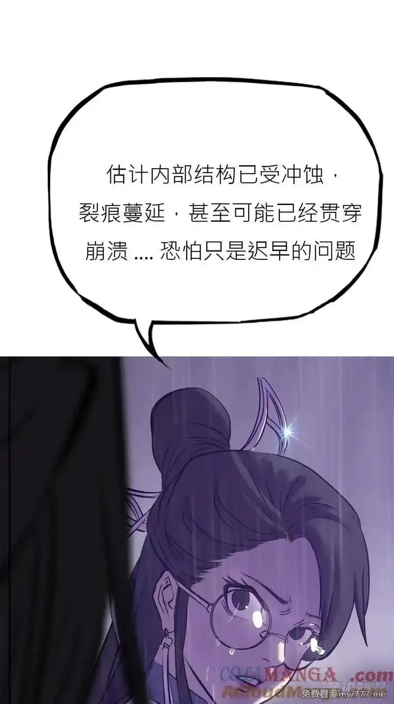 封妖问道,暗裂,第37张