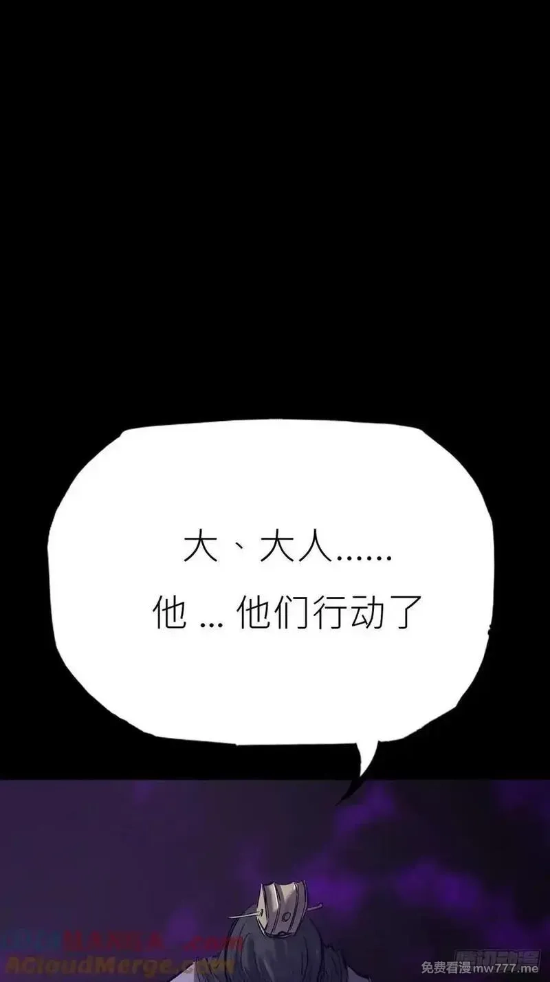 封妖问道,暗裂,第4张