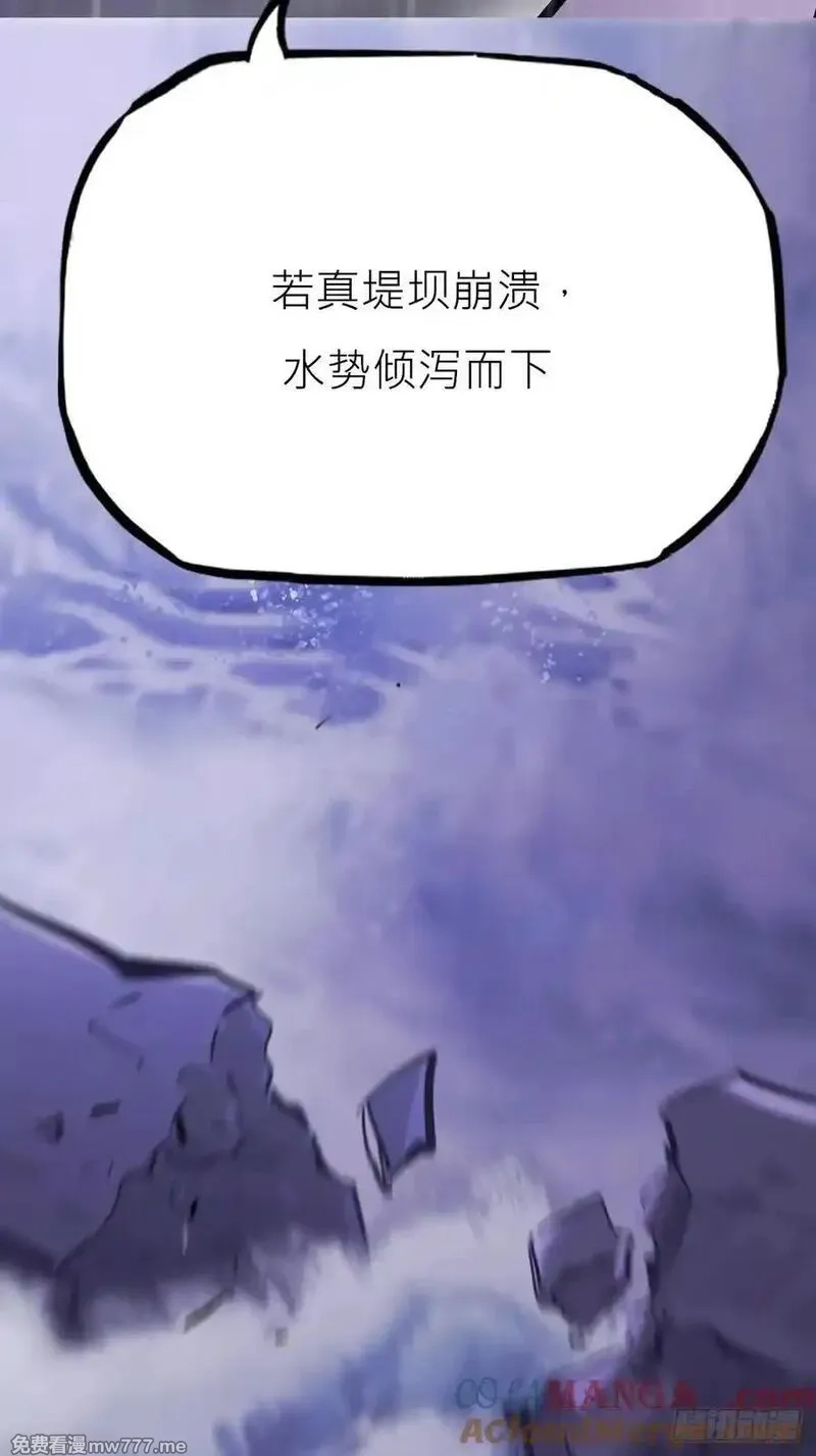 封妖问道,暗裂,第40张