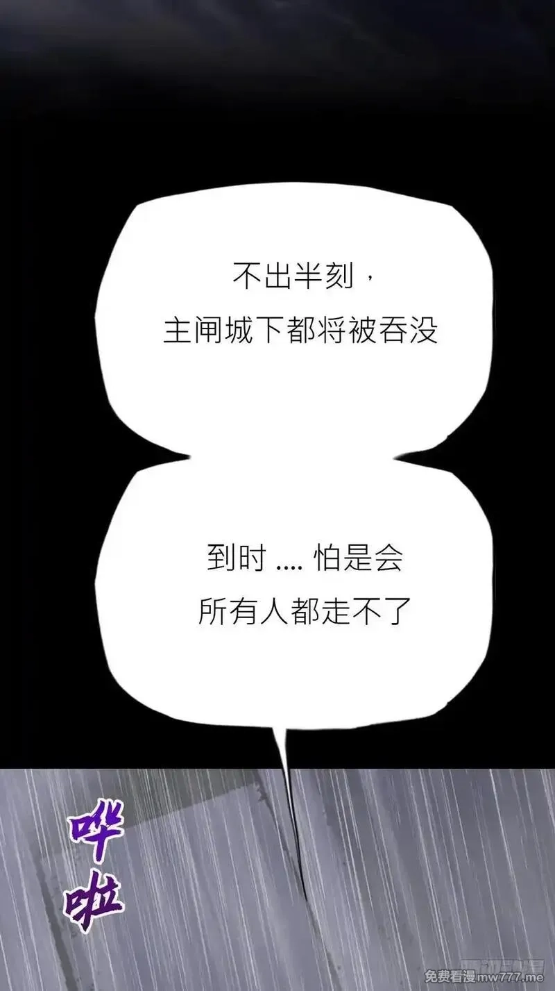 封妖问道,暗裂,第42张
