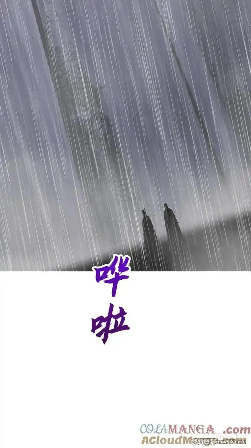 封妖问道,暗裂,第43张