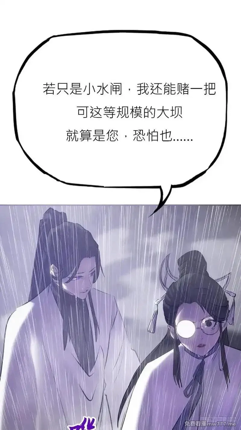 封妖问道,暗裂,第44张