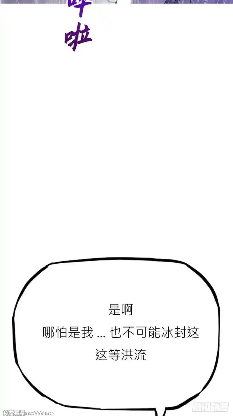 封妖问道,暗裂,第45张