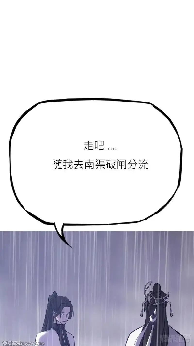 封妖问道,暗裂,第48张