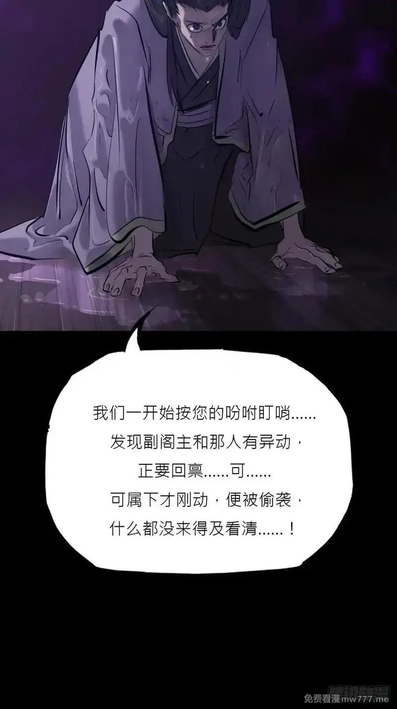 封妖问道,暗裂,第5张
