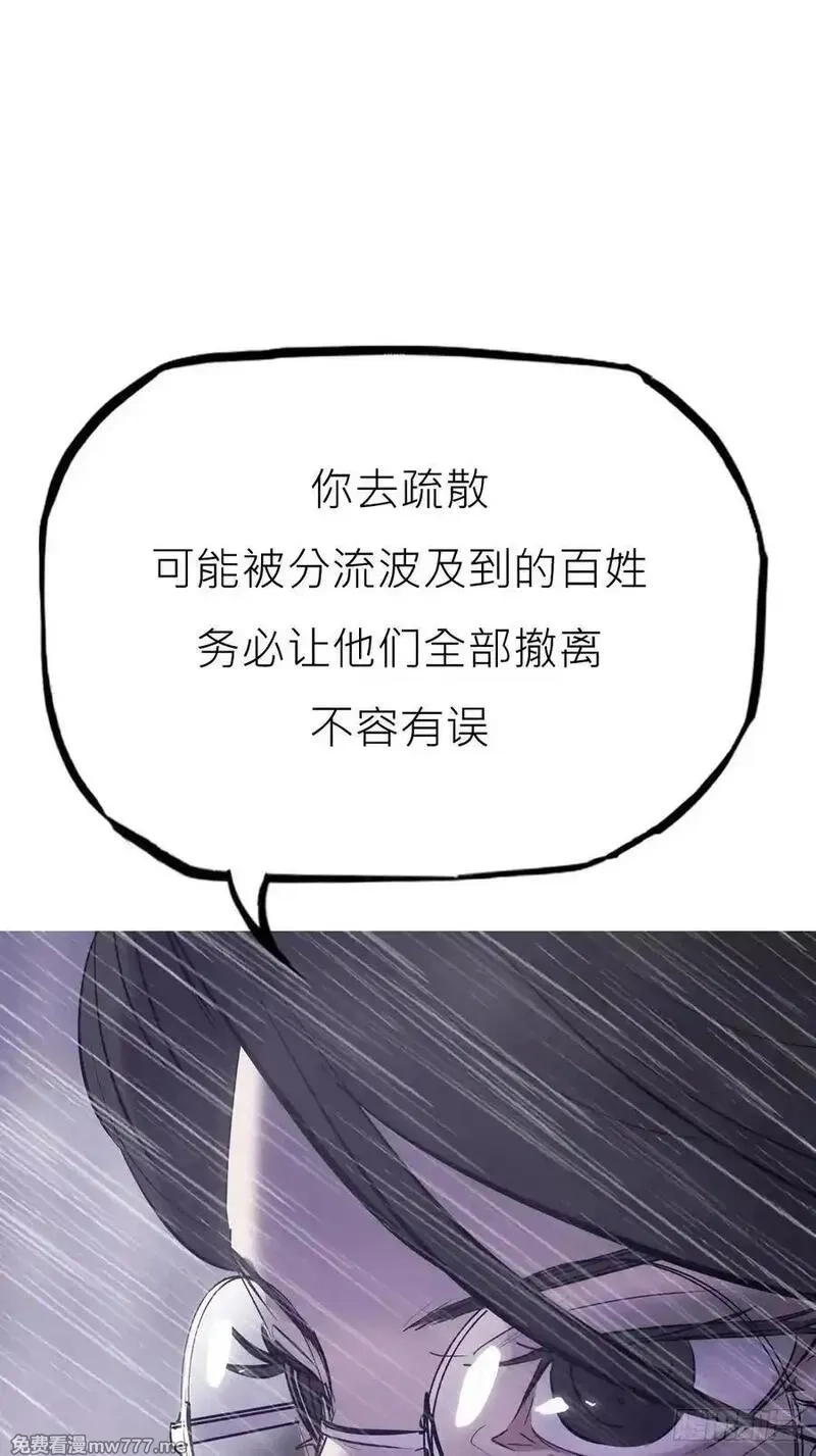 封妖问道,暗裂,第56张