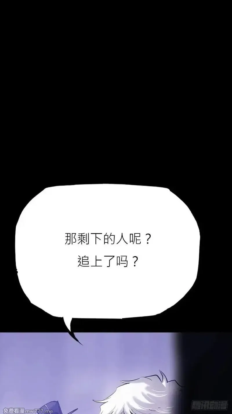 封妖问道,暗裂,第6张