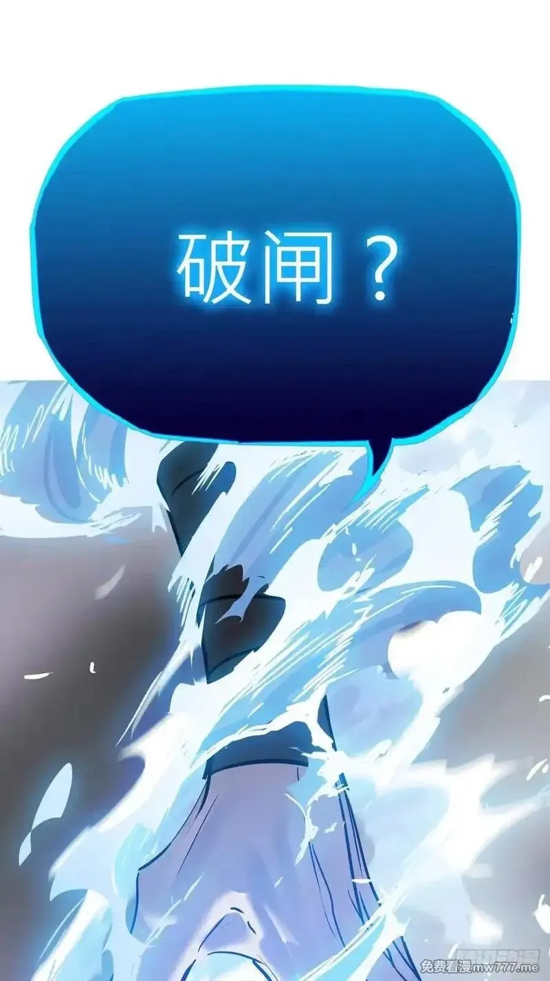 封妖问道,暗裂,第66张