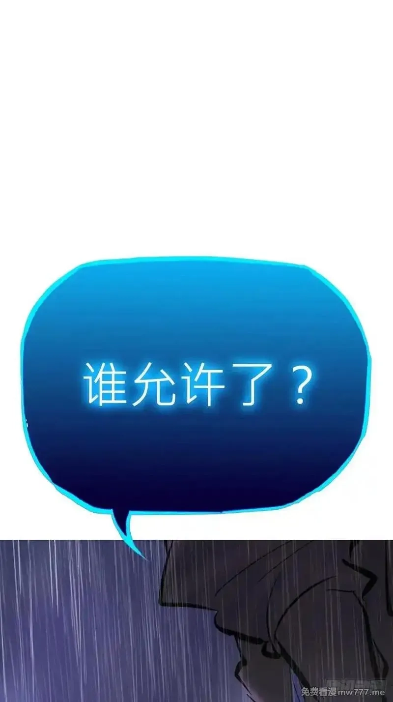封妖问道,暗裂,第68张
