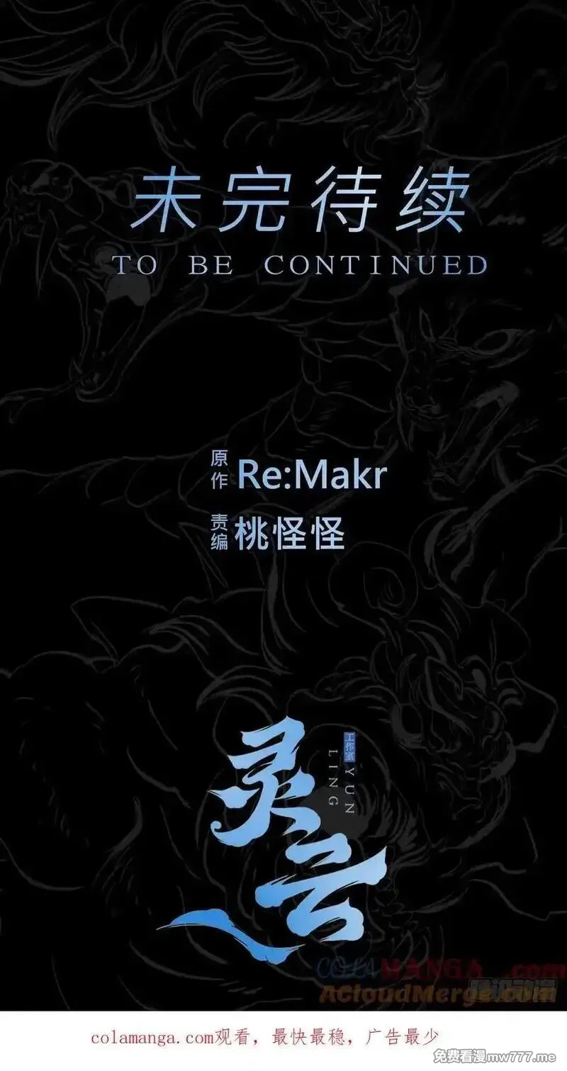 封妖问道,暗裂,第70张