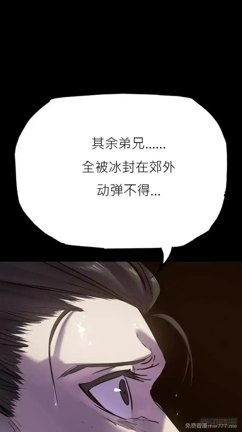 封妖问道,暗裂,第8张