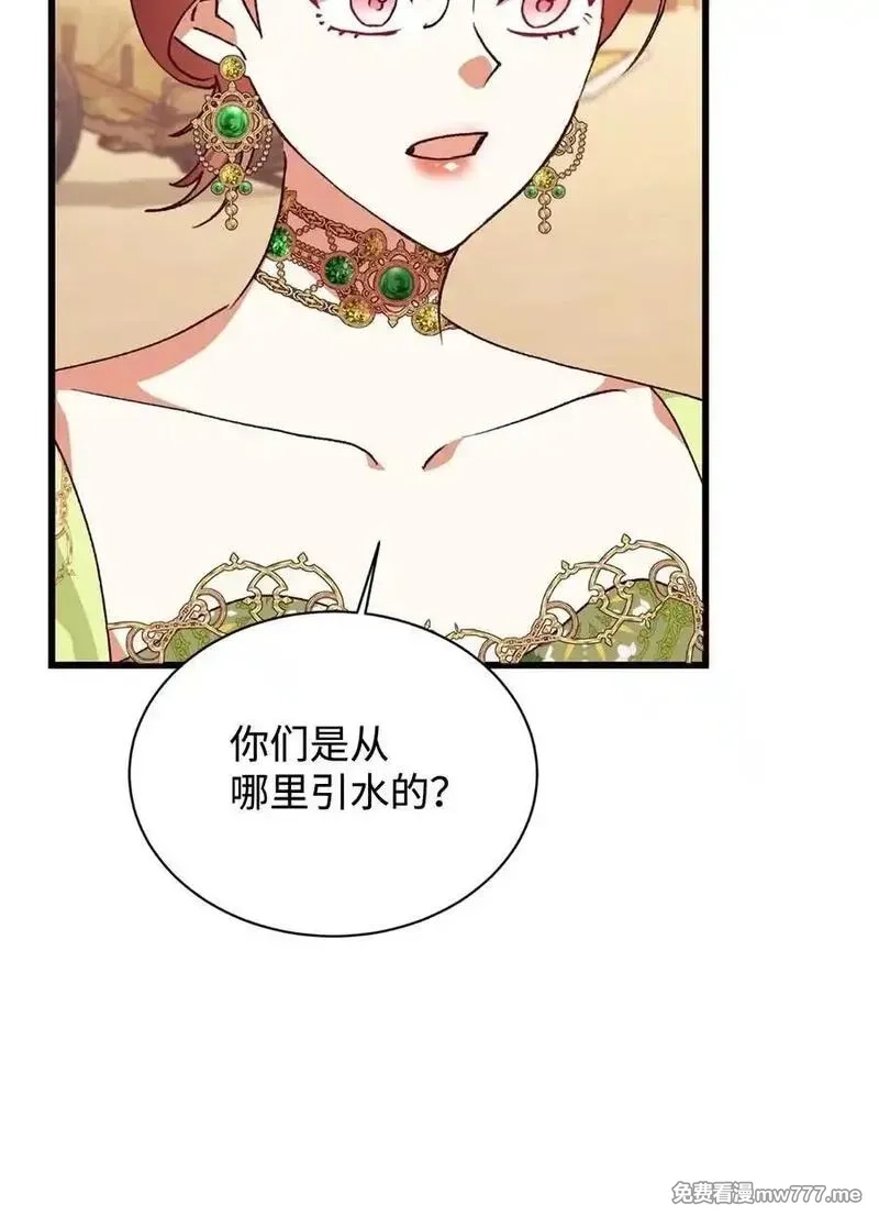 重生后，伯爵夫人要离婚！,117 不了解的一面,第11张