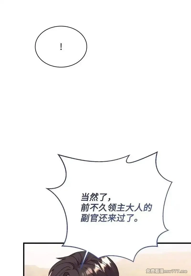 重生后，伯爵夫人要离婚！,117 不了解的一面,第14张