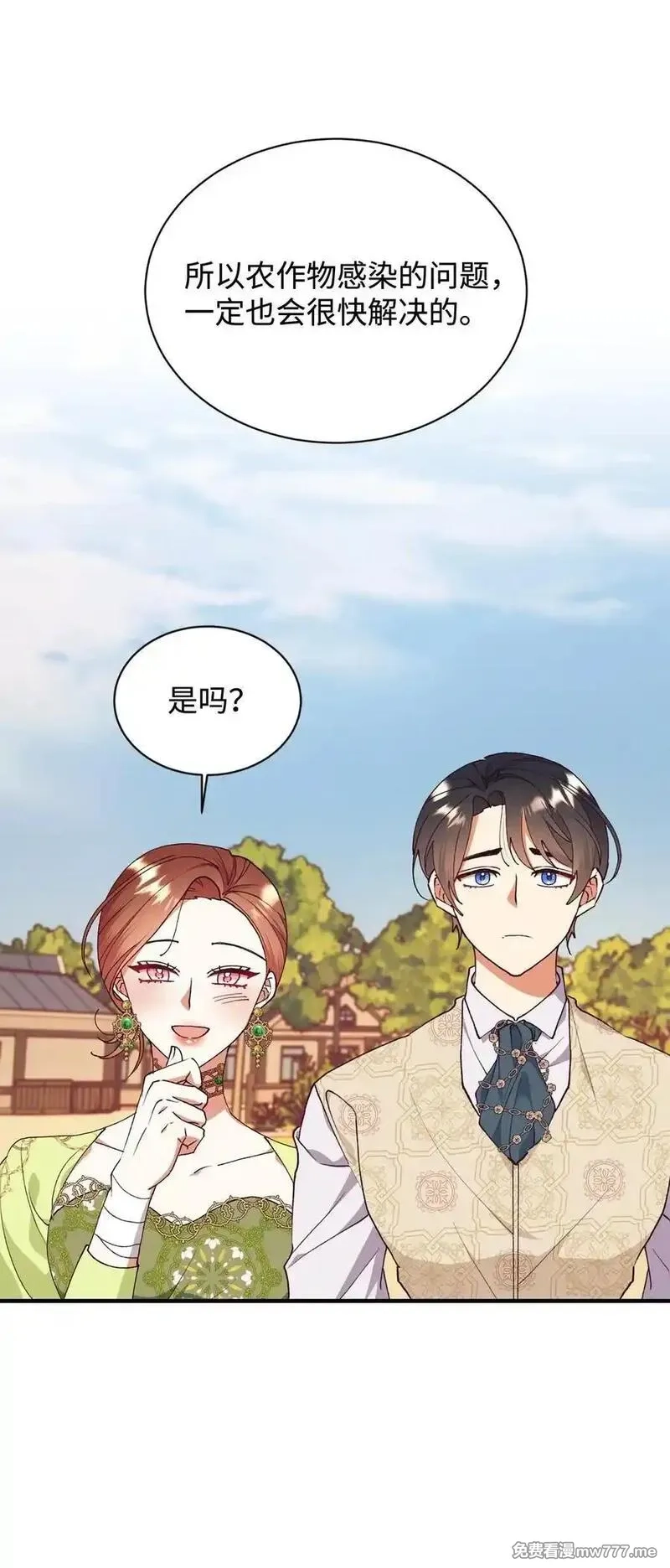 重生后，伯爵夫人要离婚！,117 不了解的一面,第30张