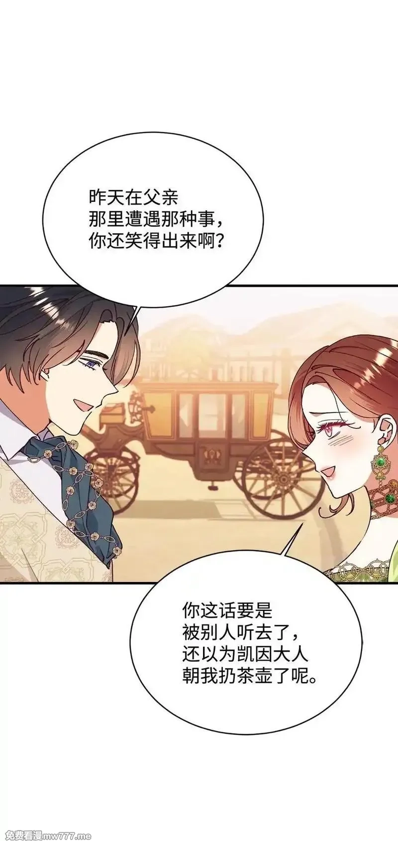 重生后，伯爵夫人要离婚！,117 不了解的一面,第35张