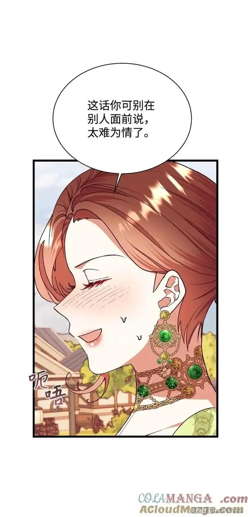 重生后，伯爵夫人要离婚！,117 不了解的一面,第37张