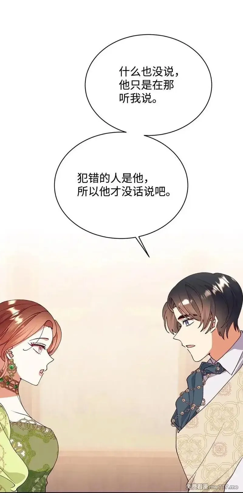重生后，伯爵夫人要离婚！,117 不了解的一面,第39张