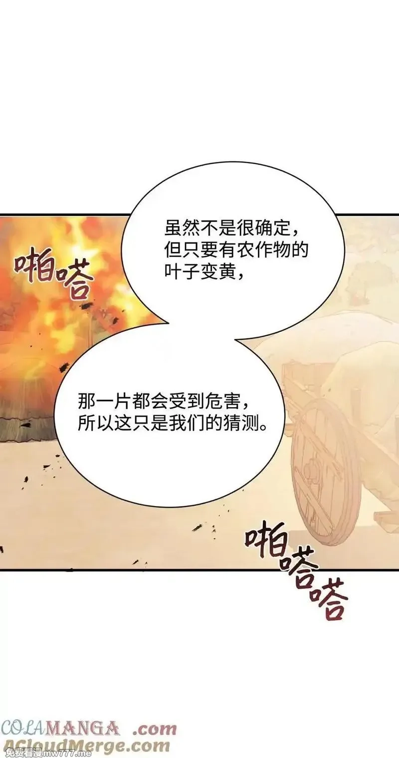 重生后，伯爵夫人要离婚！,117 不了解的一面,第4张