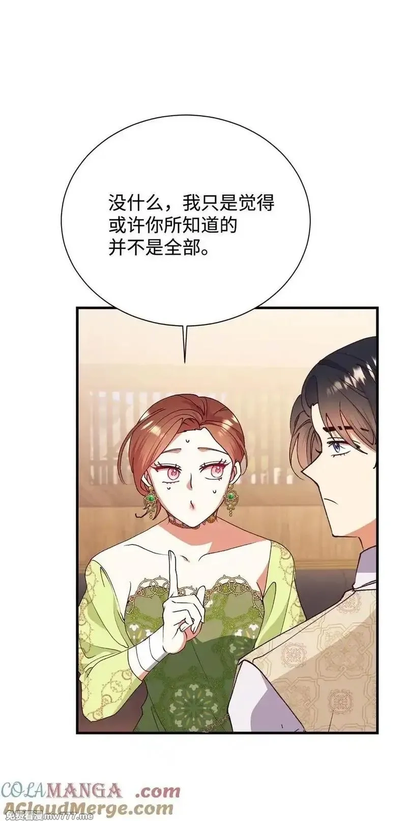 重生后，伯爵夫人要离婚！,117 不了解的一面,第43张