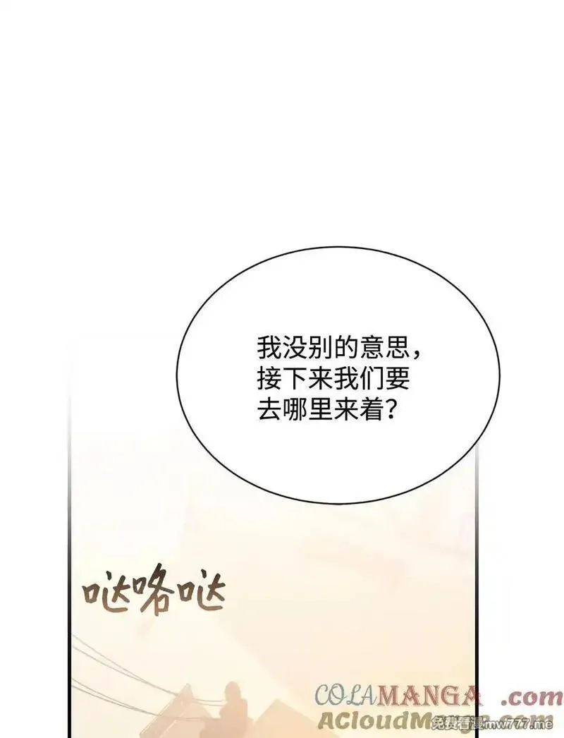 重生后，伯爵夫人要离婚！,117 不了解的一面,第46张