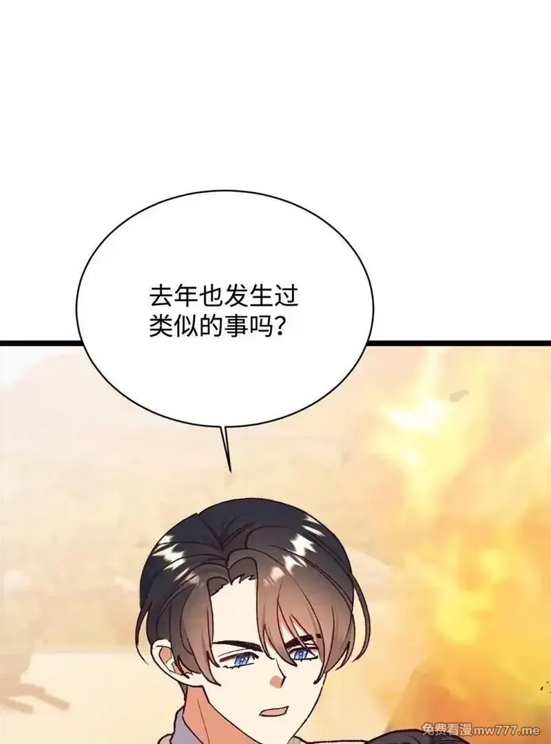 重生后，伯爵夫人要离婚！,117 不了解的一面,第5张