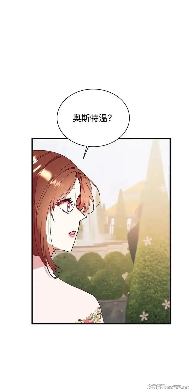 重生后，伯爵夫人要离婚！,117 不了解的一面,第50张