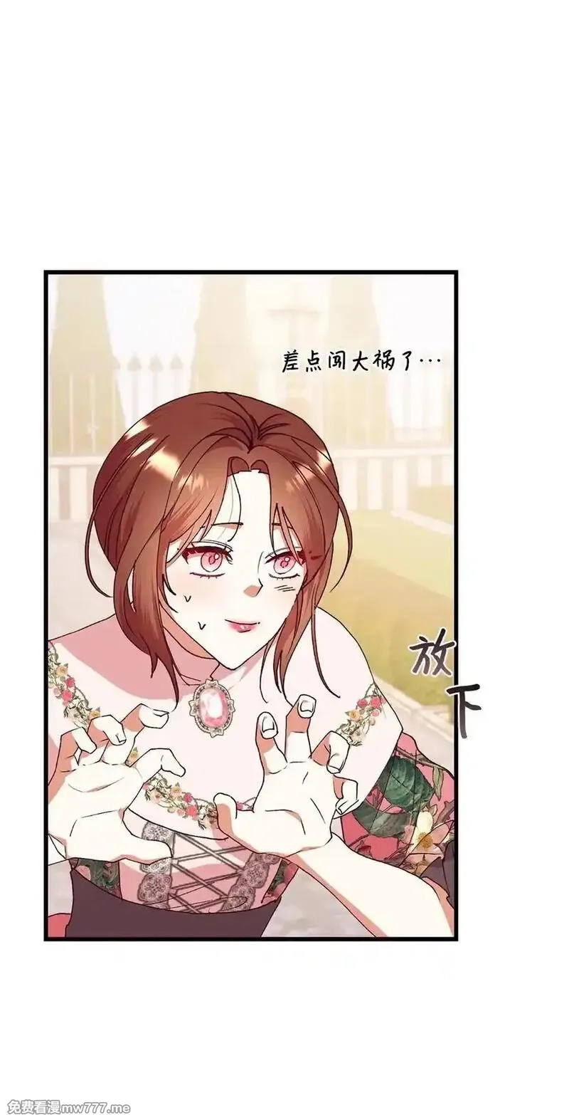 重生后，伯爵夫人要离婚！,117 不了解的一面,第53张