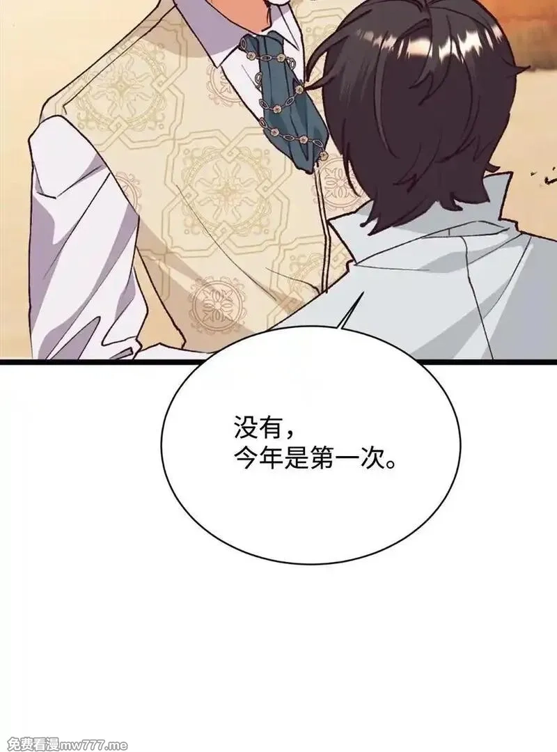 重生后，伯爵夫人要离婚！,117 不了解的一面,第6张