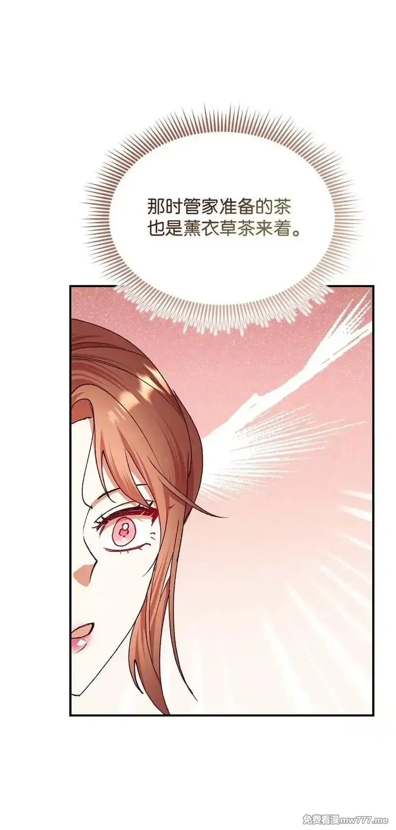 重生后，伯爵夫人要离婚！,117 不了解的一面,第60张