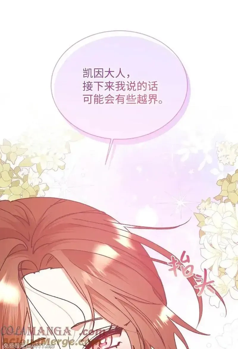 重生后，伯爵夫人要离婚！,117 不了解的一面,第64张