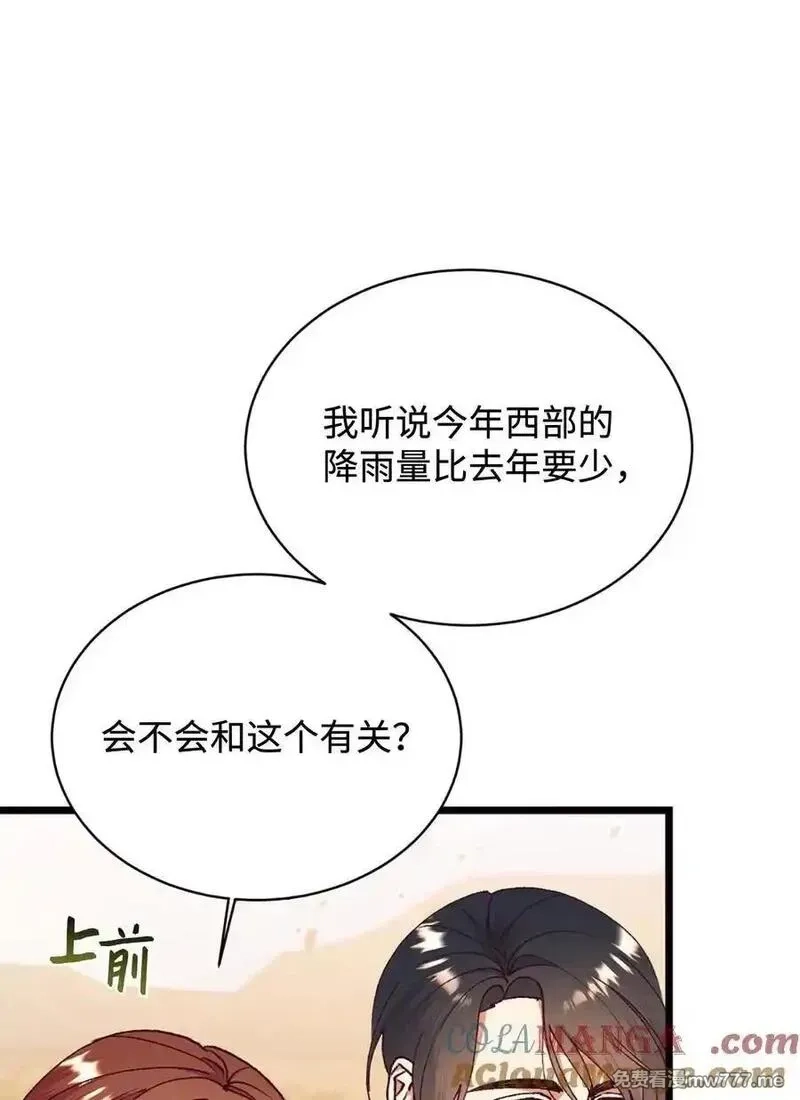 重生后，伯爵夫人要离婚！,117 不了解的一面,第7张